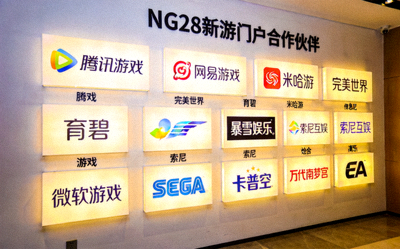 NG28新游门户合作伙伴标识展示墙，包含多家知名游戏厂商Logo